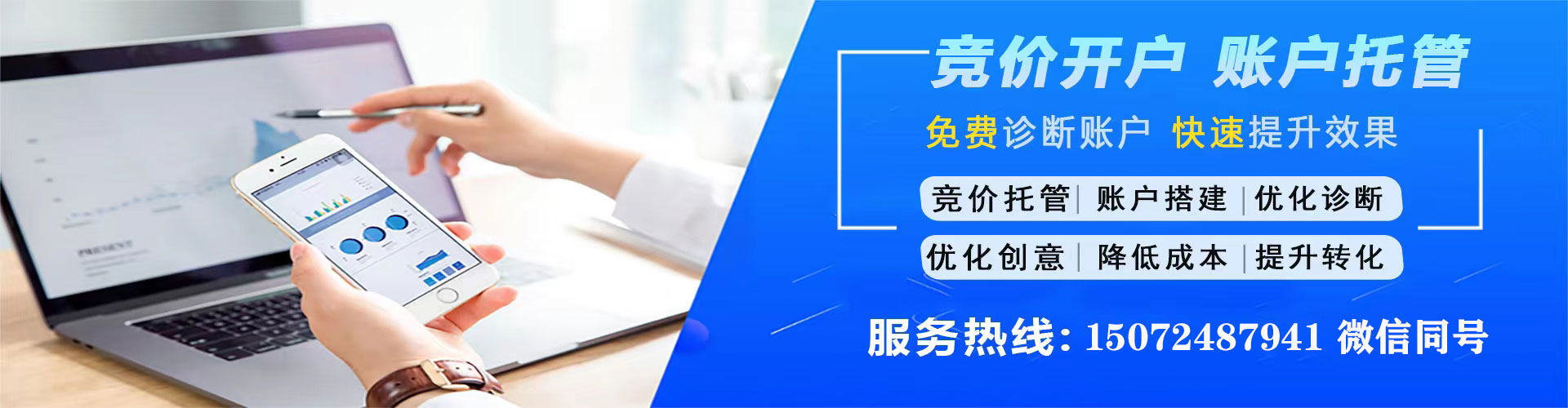 桐乡竞价推广开户